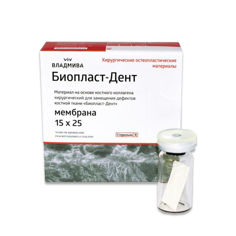 Биопласт - Дент мембрана резорбируемая КРС 15х25мм 0,3мм 1шт 00-00023973