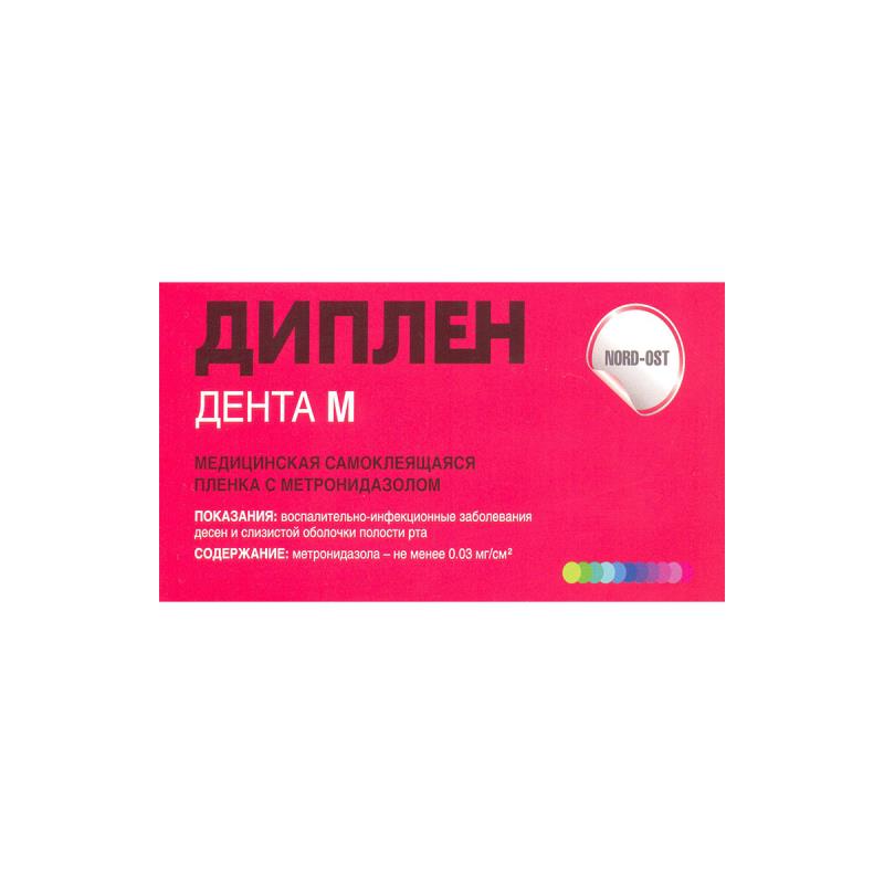 Пленка Диплен Дента М с метронидазолом, самоклеющаяся, двухслойная (1 шт.)