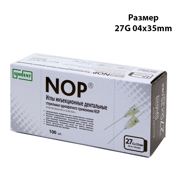 Иглы инъекционные дентальные стерильные NOP 27G 04х35 мм 100шт