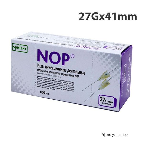 Иглы инъекц дентальные стерильные NOP 27G 41мм 100шт