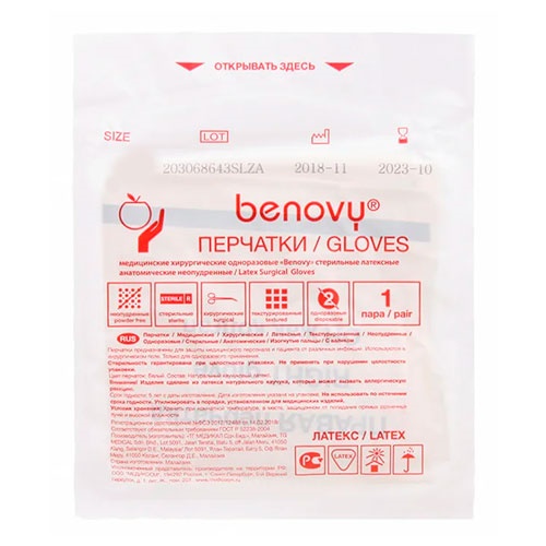 Перчатки Benovy / Бенови латексные хирургические №1/50/400 (размер 7.5, 1 пара)