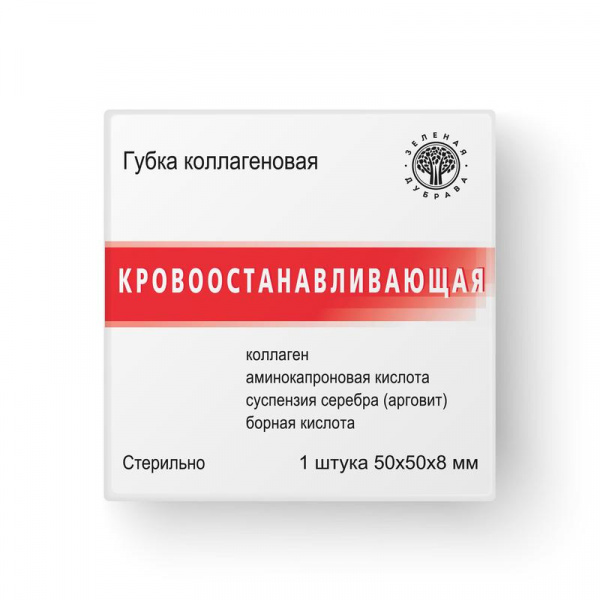 Губка коллагеновая кровоостанавливающая, 50х50мм, 10шт